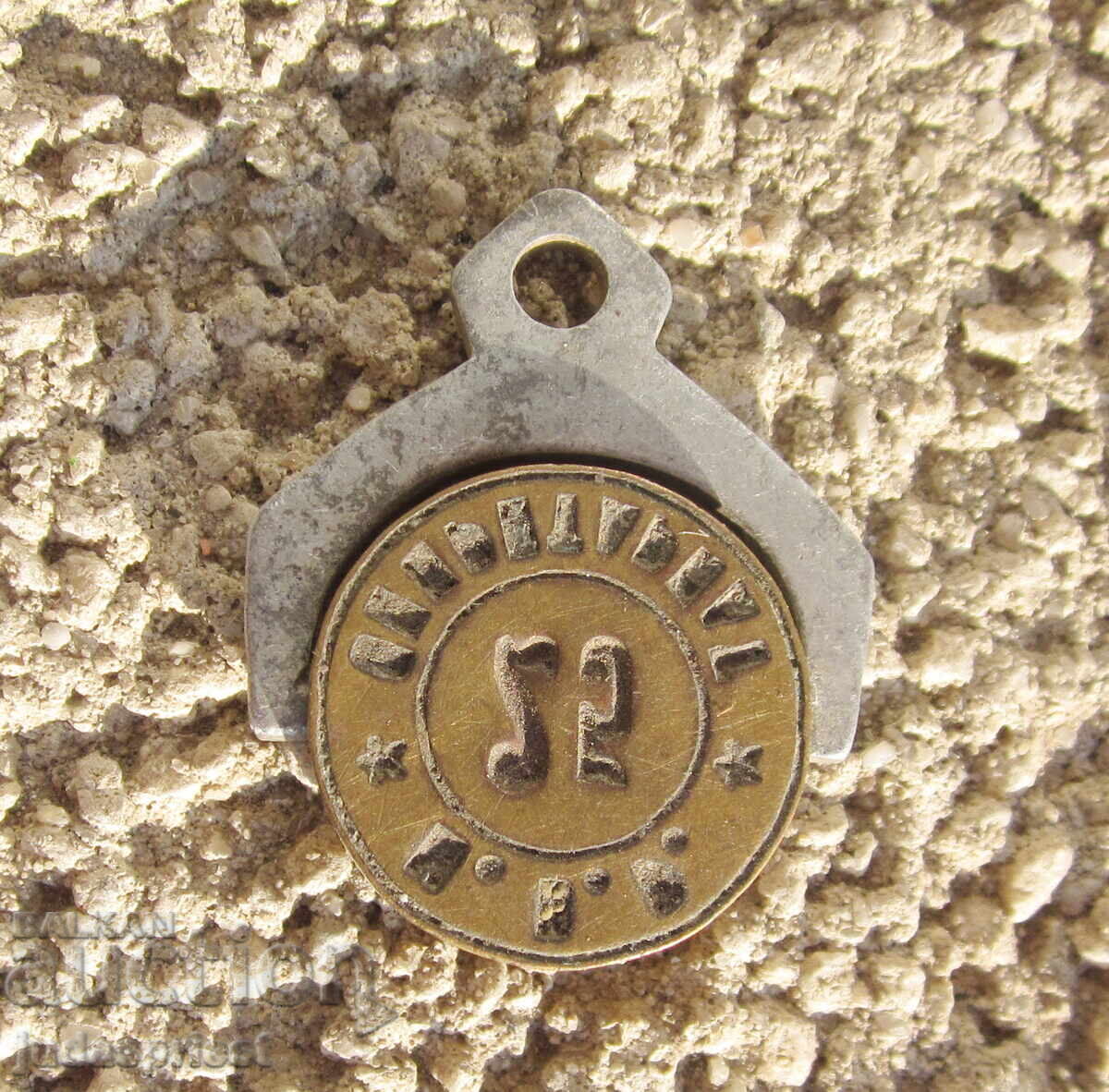 Star Βουλγαρικός κηρώδης στρατιωτικός σφραγίδα αξιωματικού από οπλοστάσιο Star Βουλγαρικός κηρώδης στρατιωτικός σφραγίδα αξιωματικού από οπλοστάσιο