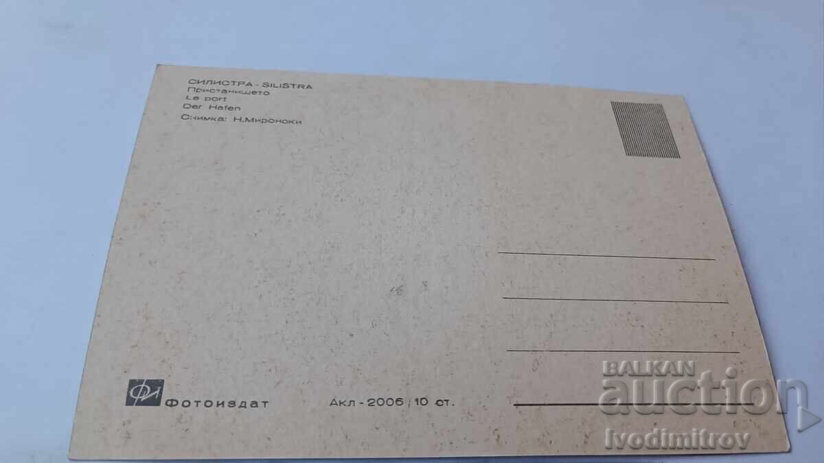 Пощенска картичка Силистра Пристанището с цена 0.85 лв. | € 0.43 Пощенска картичка Силистра Пристанището с цена 0.85 лв. | € 0.43