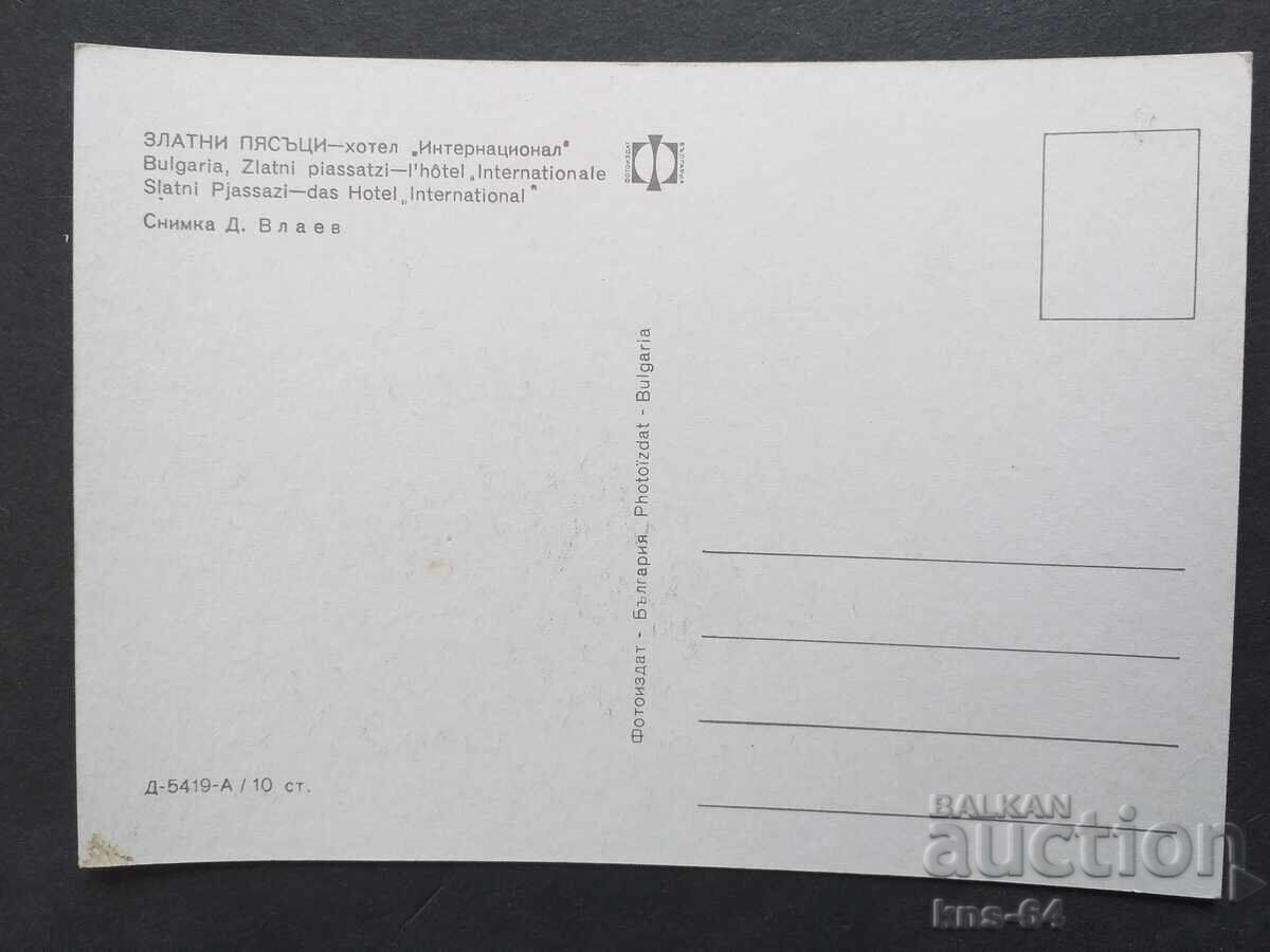 Golden Sands Car with price 0.80 BGN | € 0.41