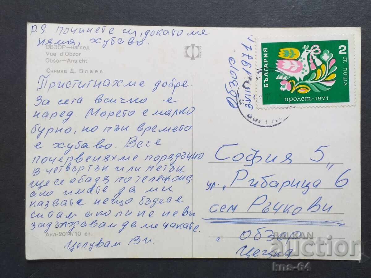 Overview with price 0.70 BGN | € 0.36