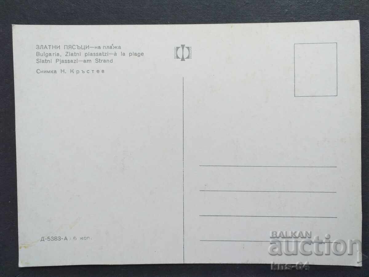 Golden Sands with price 0.70 BGN | € 0.36