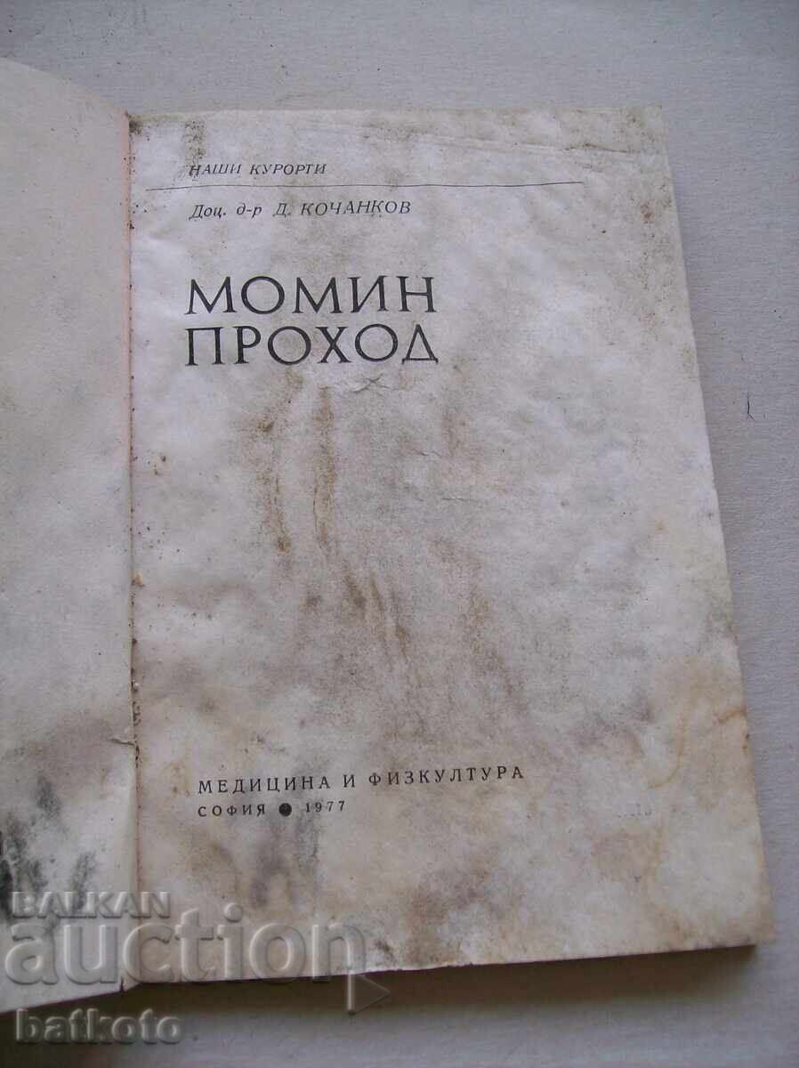 Maiden's Passage with price 1.50 BGN | € 0.77