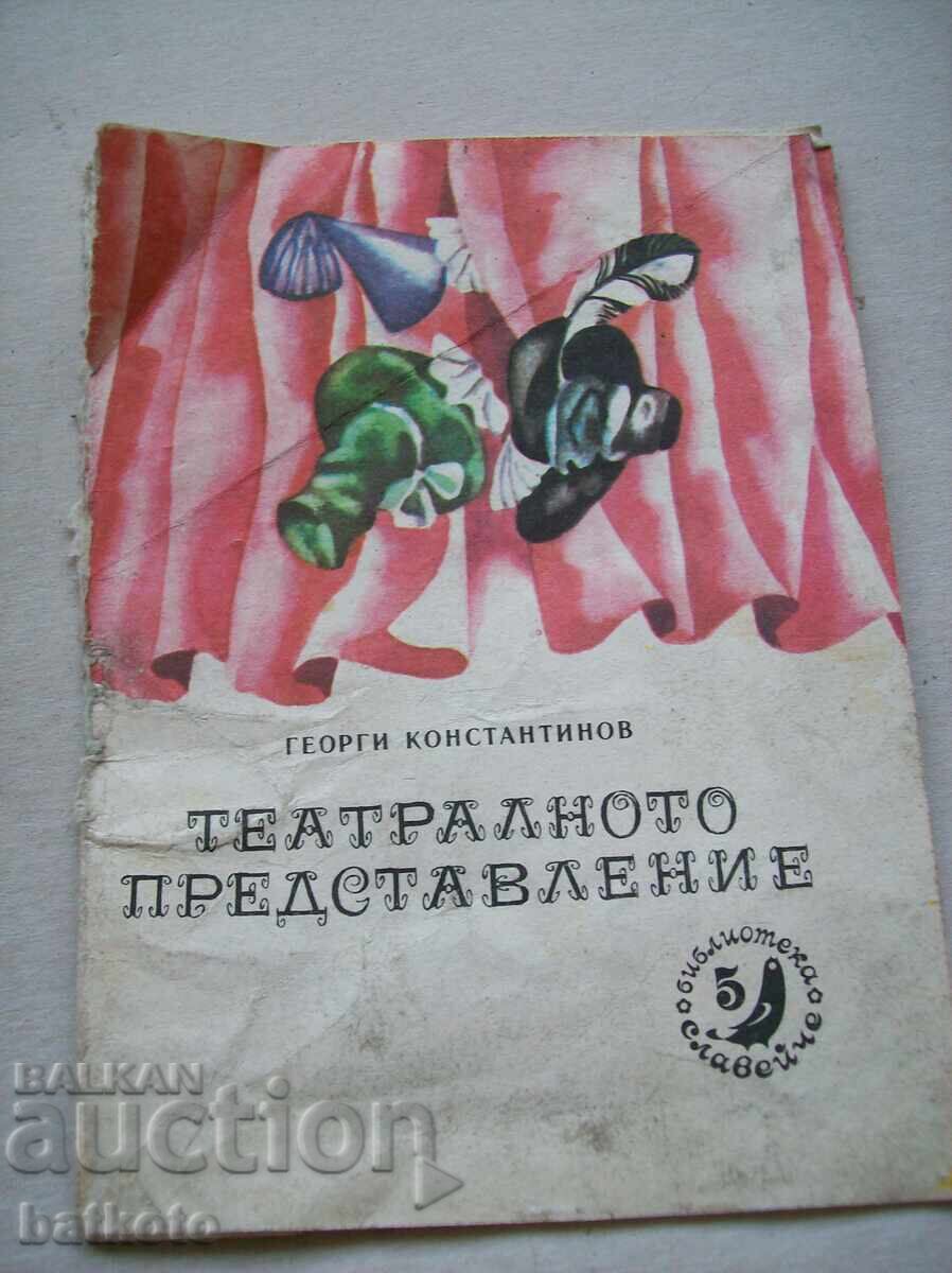 Παιδικό βιβλίο