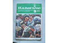 Revista "Scânteia" nr.9/81 g