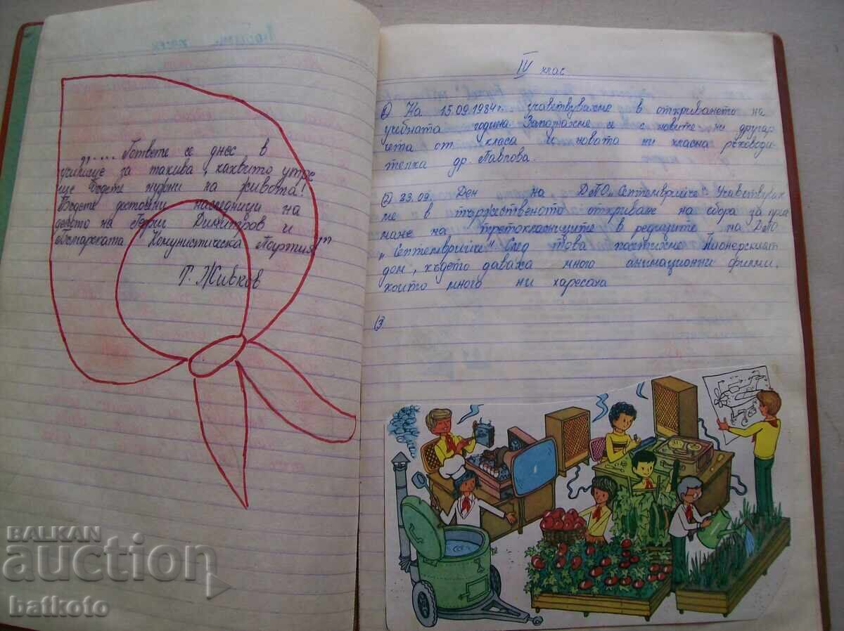 Аукцион Стар пионерски дневник от Търговища