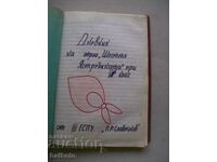 Vechi jurnal de pionier din Târgoviște