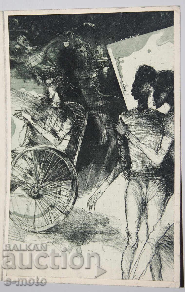 Аукцион Графика, фигурална композиция, илюстрация Аукцион Графика, фигурална композиция, илюстрация