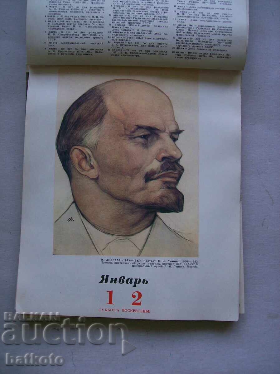 Licitație Calendar vechi de perete, 1977 Licitație Calendar vechi de perete, 1977