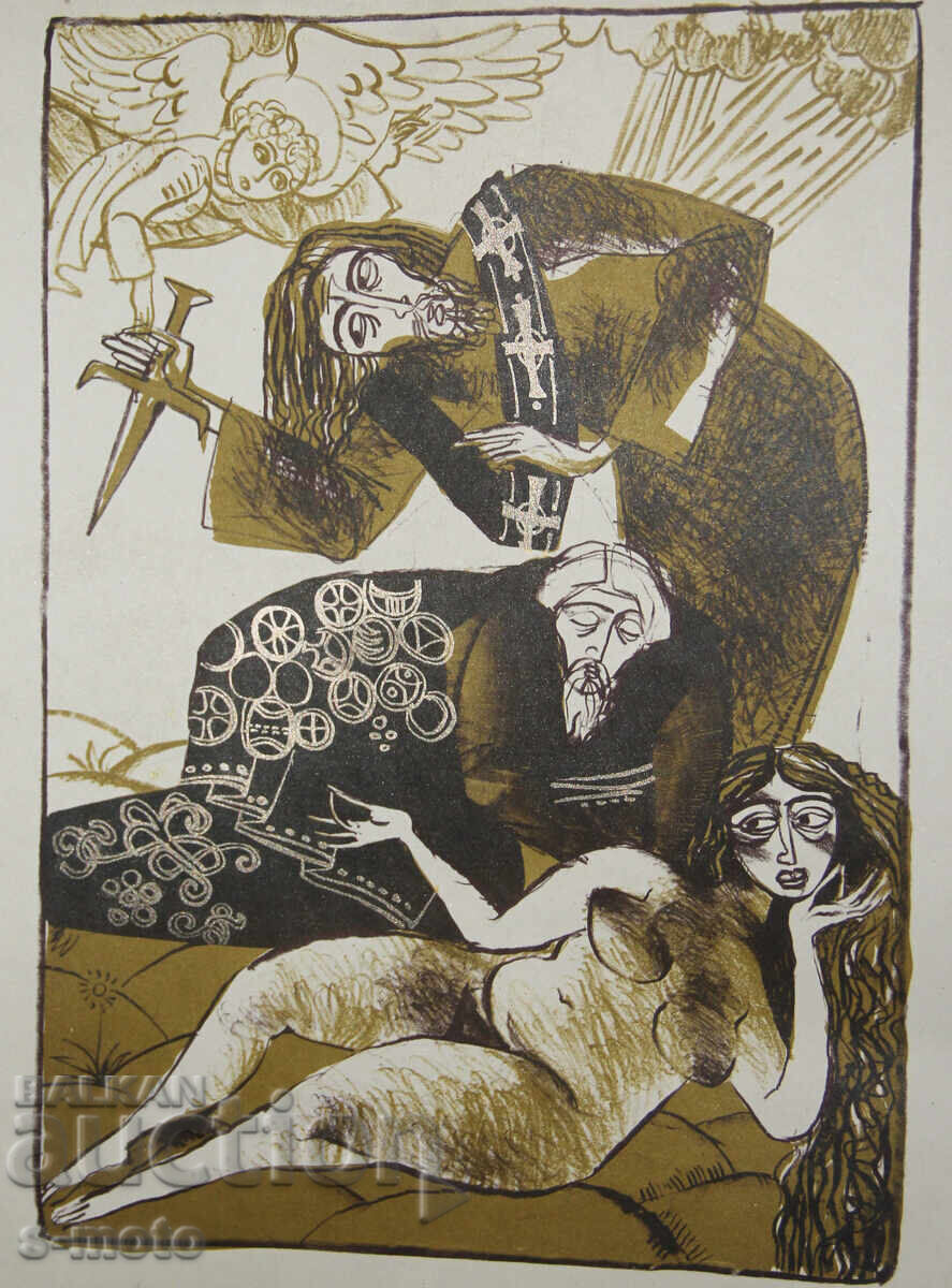 Graphics, figure lithograph, illustration with price 200.00 BGN | € 102.26