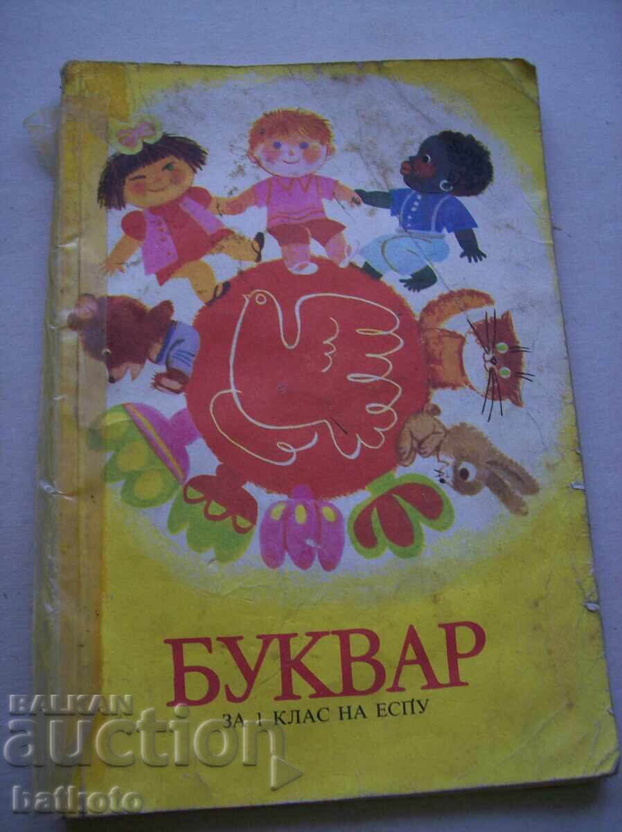 Manual de citire pentru clasa 1 Manual de citire pentru clasa 1