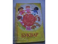 Manual de citire pentru clasa 1