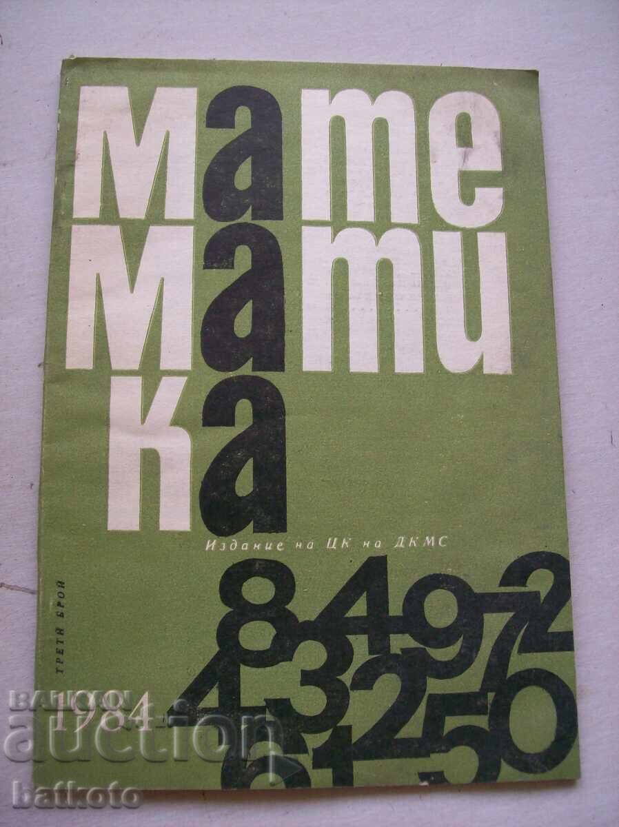 Old Mathematics magazine, issue 3/84