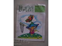 Revista Veseliile ilustrații nr. 6/87 g