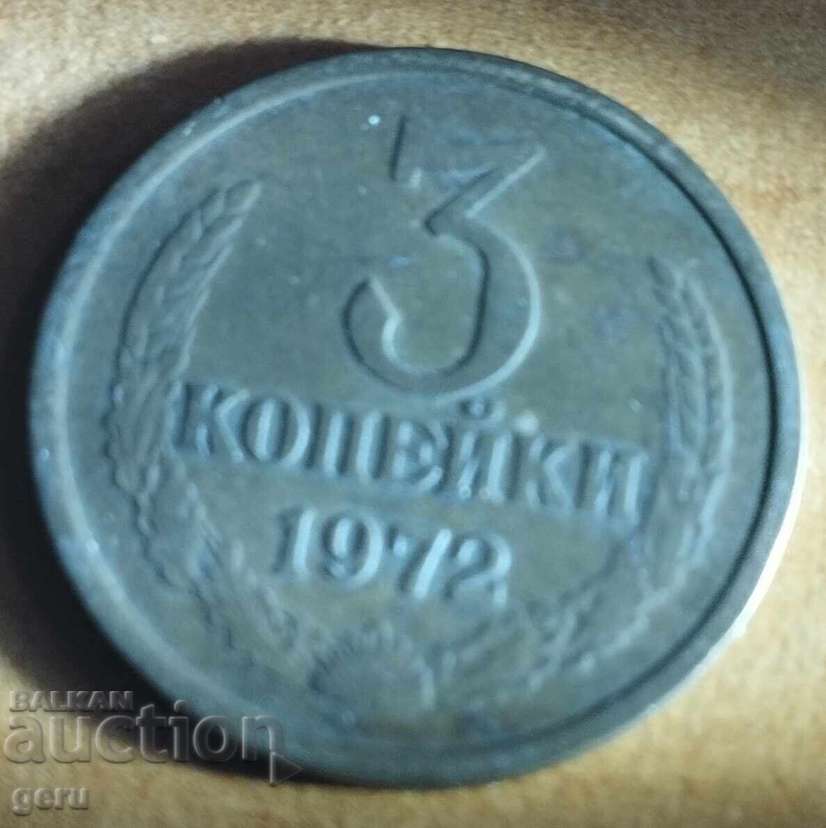 Russia 3 Kopeks 1972 j74 Russia 3 Kopeks 1972 j74