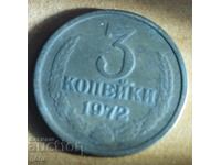 Russia 3 Kopeks 1972 j74