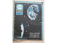 Revista Paraleli, nr. 22/88 g