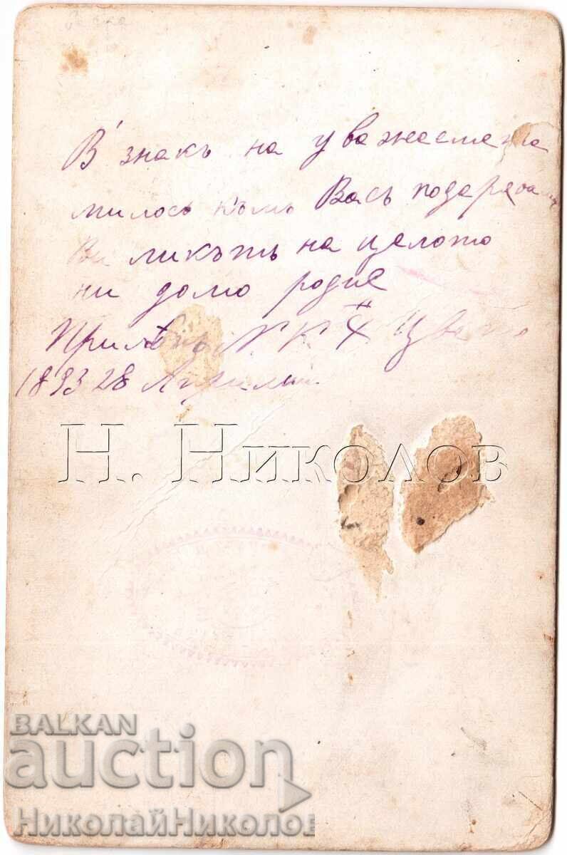 1893 OLD PHOTO CARD MACEDONIA PRILEP FAMILY D661 with price 190.00 BGN | € 97.15