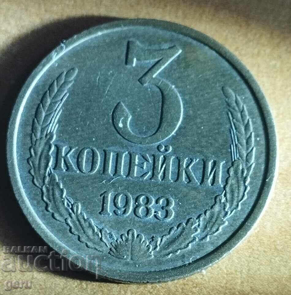 Russia 3 Kopeks 1983 j74 Russia 3 Kopeks 1983 j74