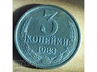 Russia 3 Kopeks 1983 j74