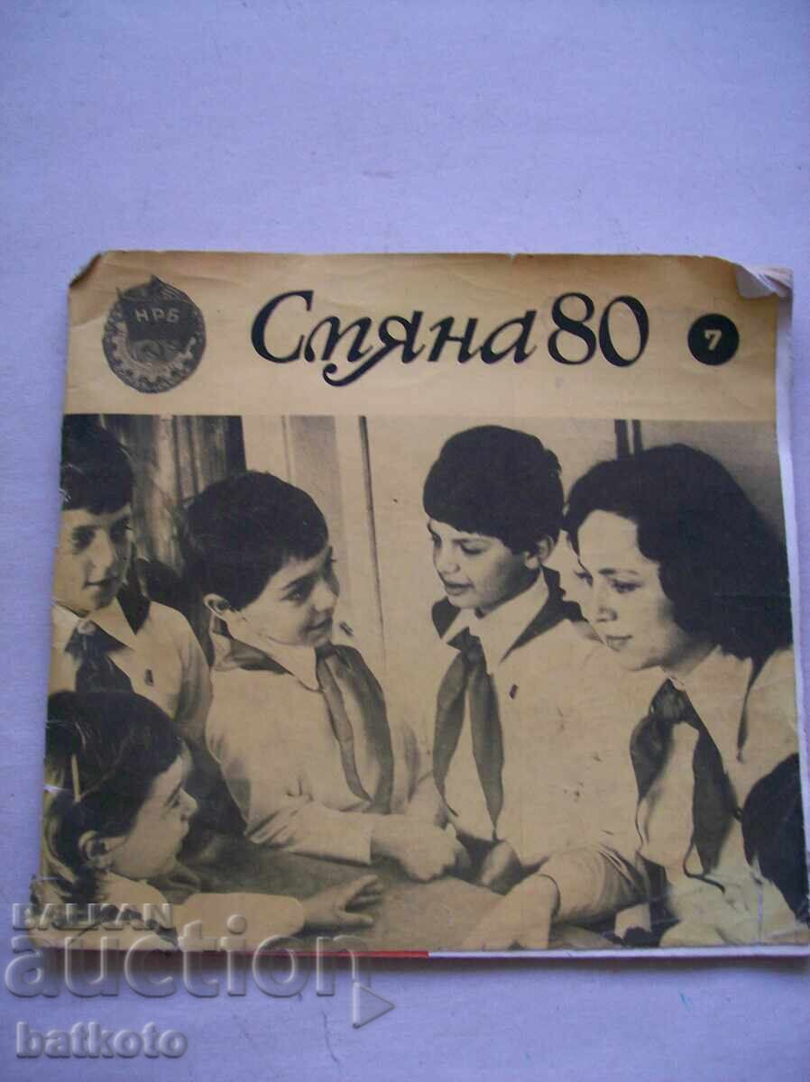 Παλαιά γραφή Συναλλαγή 89