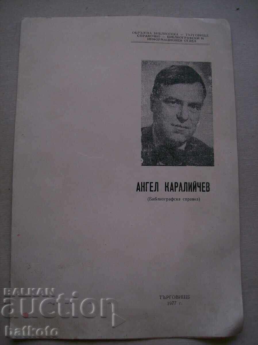 Παλιό φυλλάδιο Άνγκελ Καραλιίτσεφ