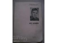 Broșură veche Angel Karaliichev