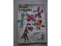 Cânt și muzică clasa a 2-a