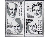 Timbre curate Cultură și Artă actrițe 2021 din Bulgaria