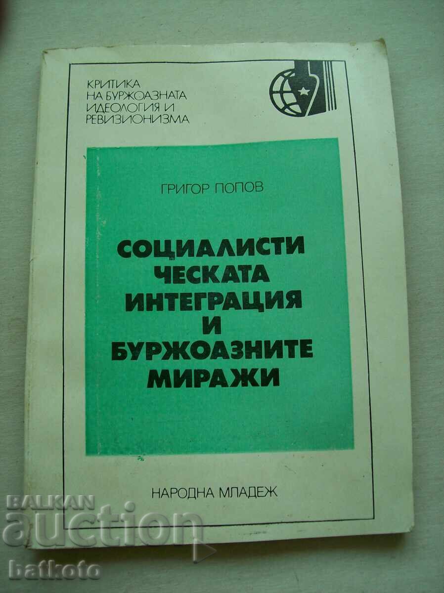 Стара брошура Стара брошура