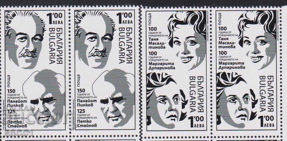 Clean stamps Culture and Art actresses 2021 from Bulgaria Clean stamps Culture and Art actresses 2021 from Bulgaria