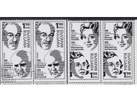 Καθαρές γραμματόσημες Πολιτισμός και τέχνες ηθοποιοί 2021 από Βουλγαρία