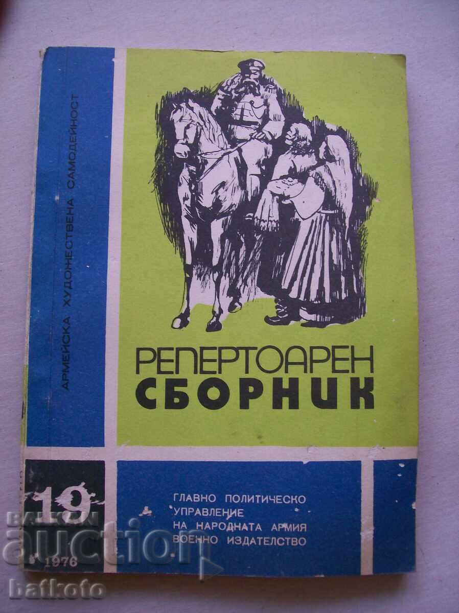 Παλιό φυλλάδιο Ρεπερτοριακός συλλογή Παλιό φυλλάδιο Ρεπερτοριακός συλλογή