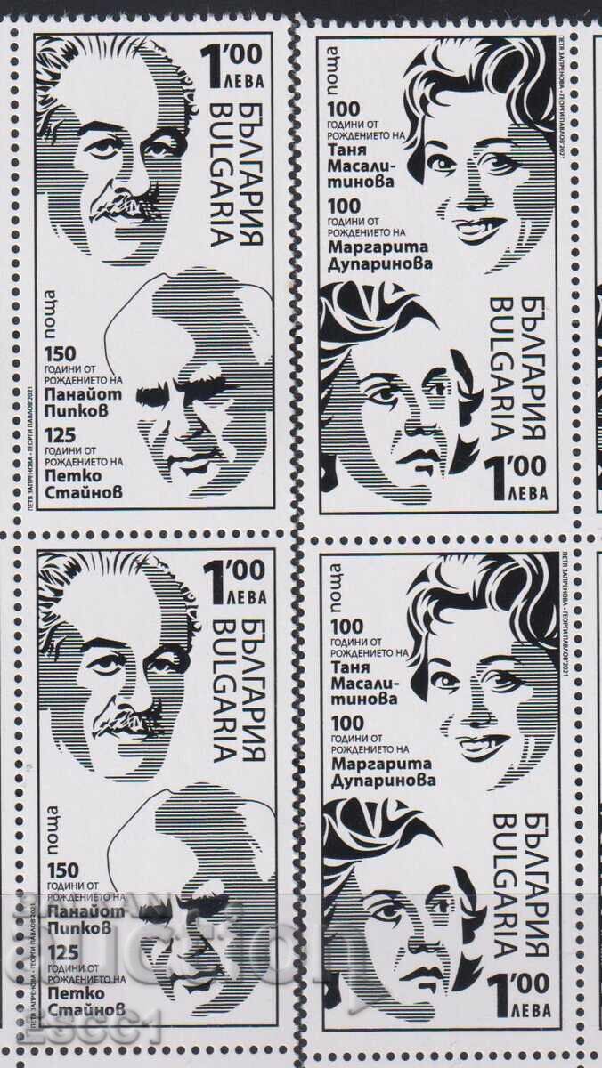 Timbre curate Cultură și Artă actrițe 2021 din Bulgaria Timbre curate Cultură și Artă actrițe 2021 din Bulgaria