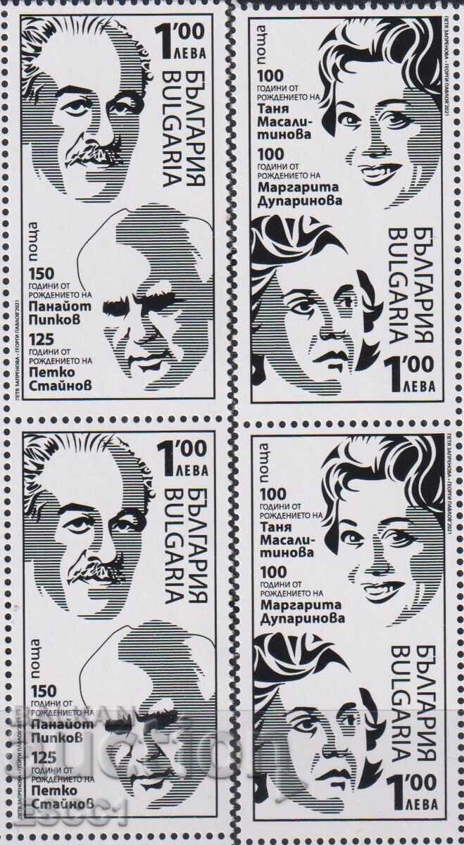 Timbre curate Cultură și Artă actrițe 2021 din Bulgaria