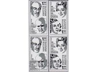 Timbre curate Cultură și Artă actrițe 2021 din Bulgaria