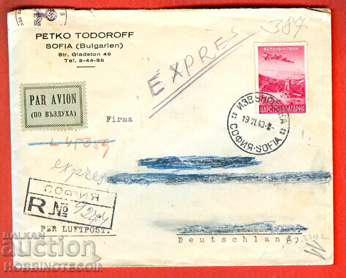 ΒΟΥΛΓΑΡΙΑ ΦΑΚΕΛΟΣ ΑΕΡΟΠΟΡΙΚΟΣ R ΕΚΤΑΚΤΗ ΑΠΟΣΤΟΛΗ 1940 70 Λεβ CENSORSHIP