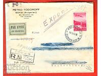BULGARIA PLIC AERIAN R EXTRA POȘTĂ 1940 70 Lv CENZURĂ