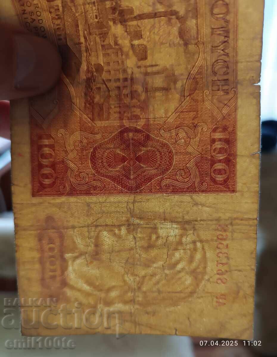 Delivery of 100 Zloty 1948 Poland Delivery of 100 Zloty 1948 Poland