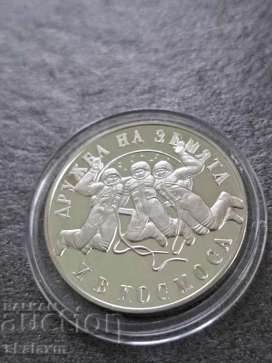 Silver 20 leva 1988 with price € 40.00 | 78.23 BGN