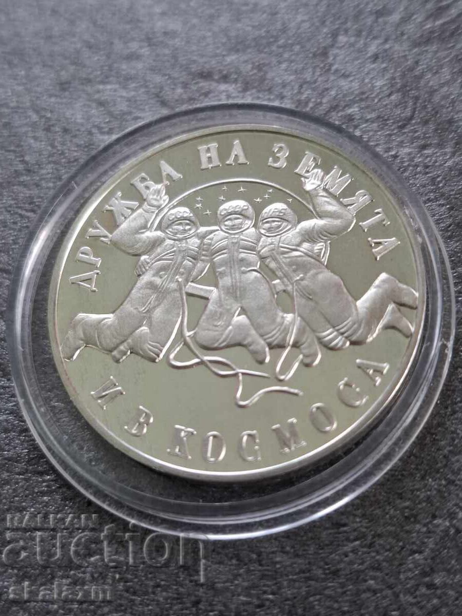 Ασήμι 20 λέβα 1988 Ασήμι 20 λέβα 1988