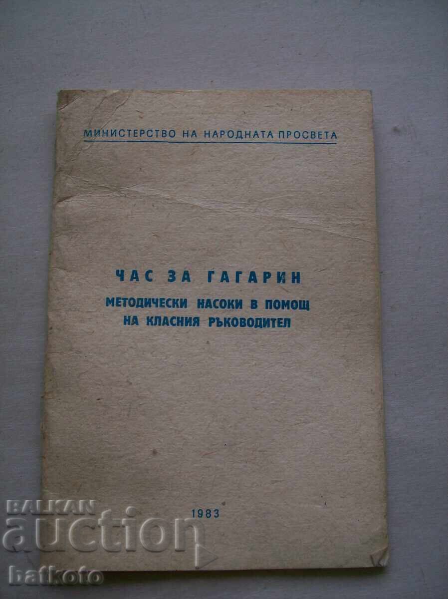 Broșură veche Ora pentru Gagarin Broșură veche Ora pentru Gagarin