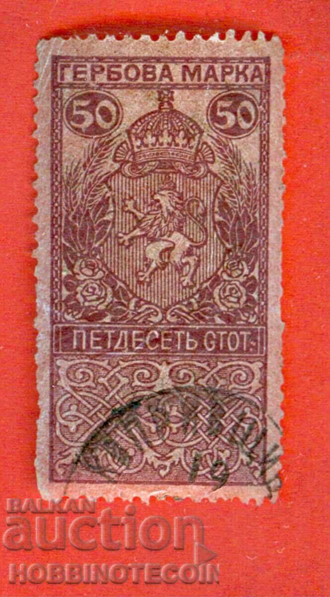 STAMPS BULGARIA STAMPS STAMPS 50 St - 1911 - 2 STAMPS BULGARIA STAMPS STAMPS 50 St - 1911 - 2