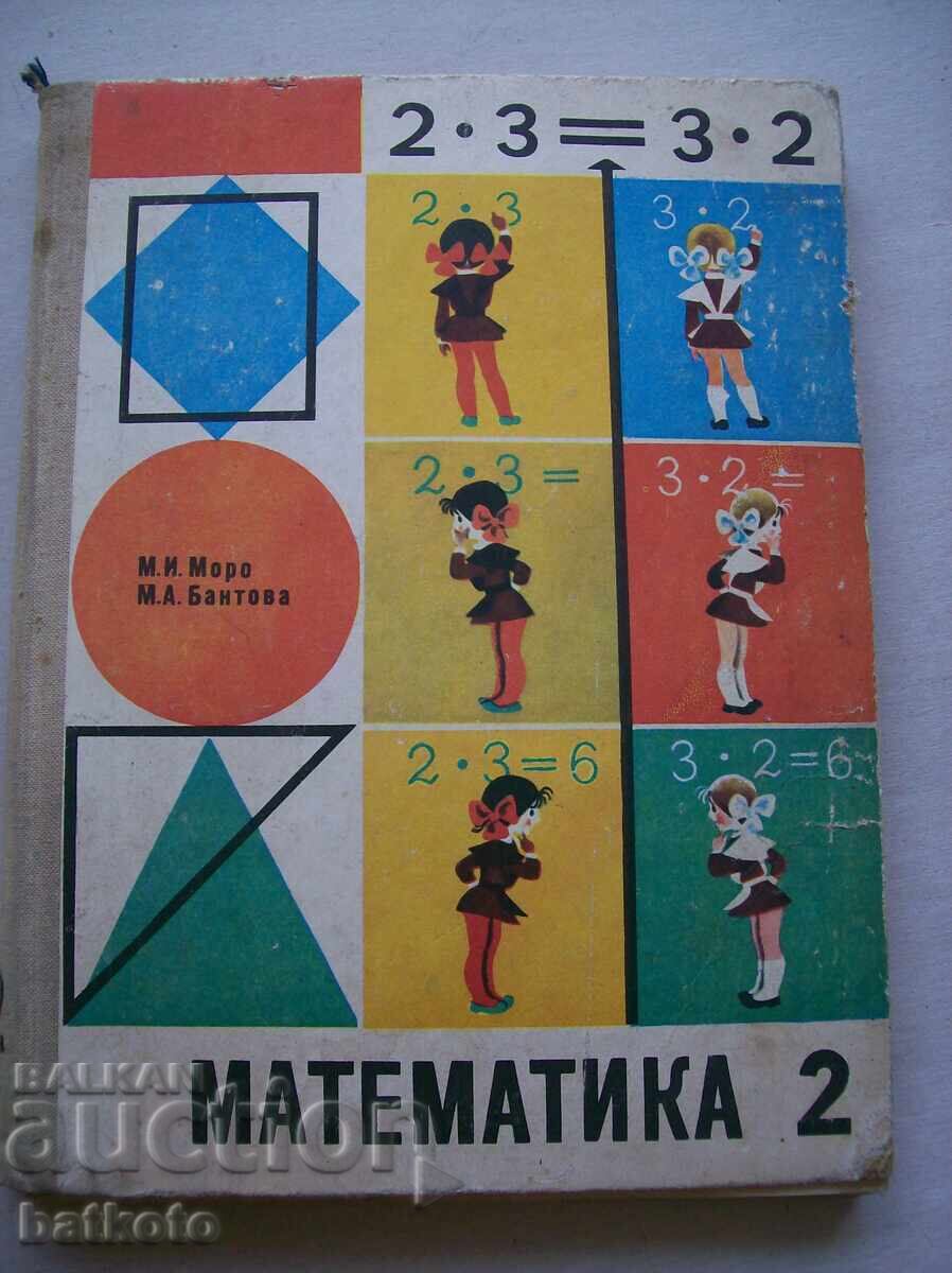 Mathematics for 2nd grade