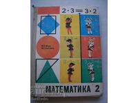 Matematica pentru clasa a II-a