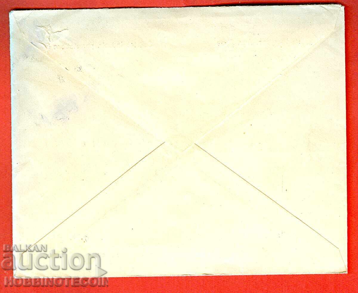 BULGARIA Traveled Envelope Mobile Postcard VARNA Germany 1929 with price 19.54 BGN | € 9.99 BULGARIA Traveled Envelope Mobile Postcard VARNA Germany 1929 with price 19.54 BGN | € 9.99