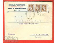 ΒΟΥΛΓΑΡΙΑ ΤΑΞΙΔΕΨΕ ΦΑΚΕΛΟΣ ΚΙΝΗΤΟ ΓΡΑΦΕΙΟ ΒΑΡΝΑ ΓΕΡΜΑΝΙΑ 1929