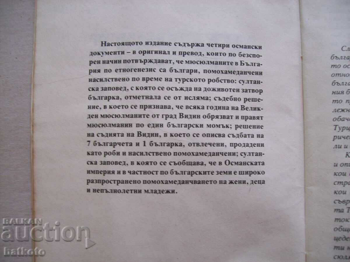 Стара брошура с цена 1.50 лв. | € 0.77