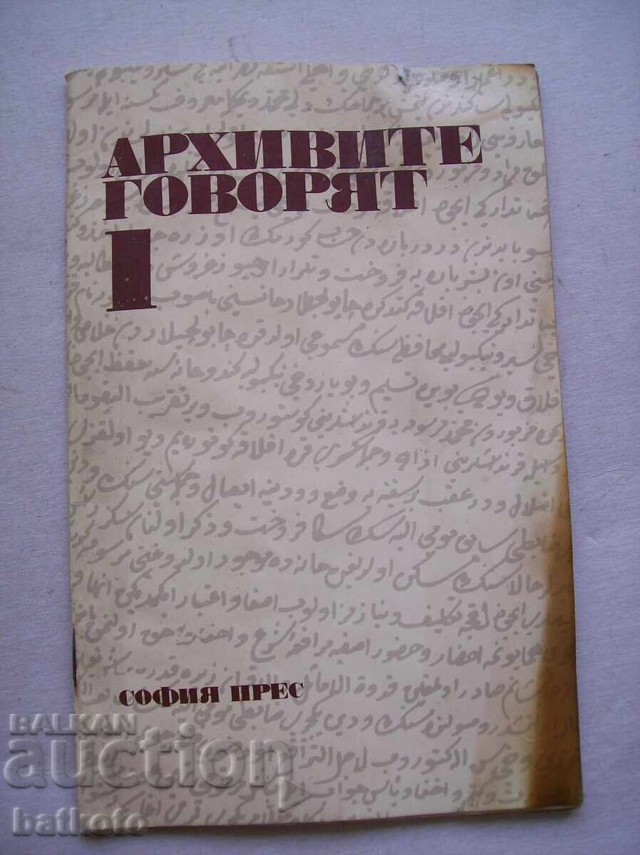 Стара брошура