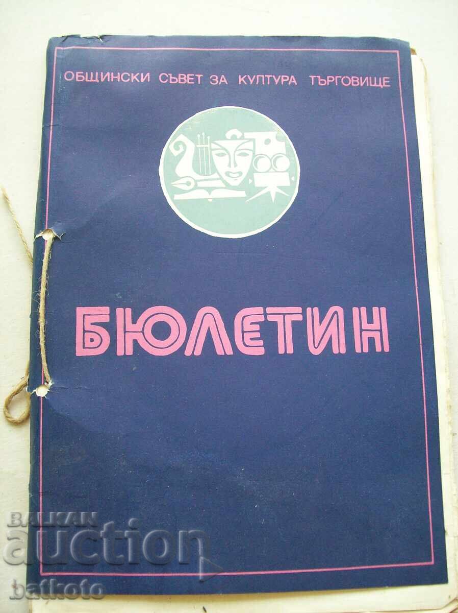 Παλιό φυλλάδιο "Βιογραφία του Γκεόργκι Δημητρόφ"