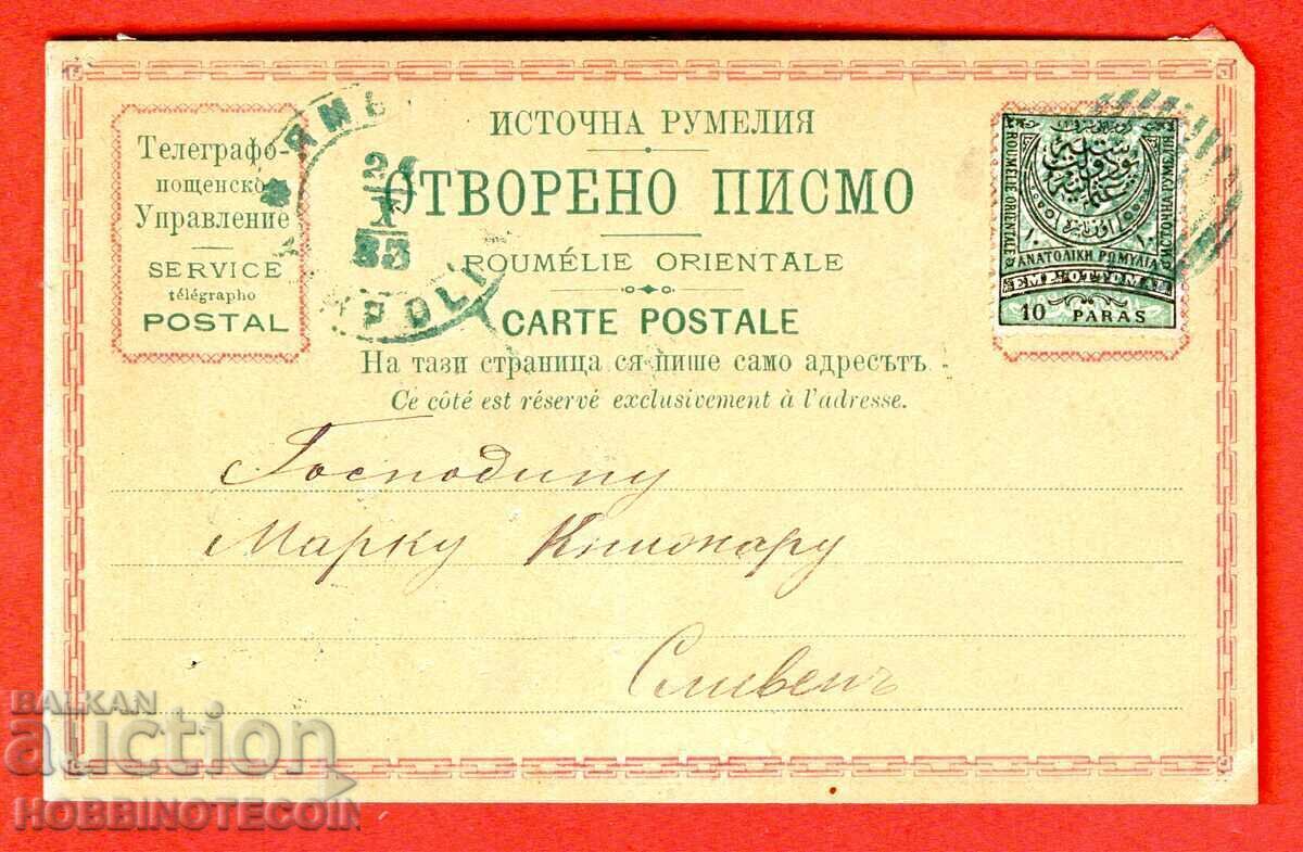 CARTE POȘTALĂ CĂLĂTORITĂ IAMBOL SLIVEN RUMELIA DE EST 1883